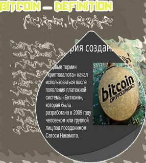 Bitcoin verständlich erklärt